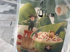 -爸爸糖手工吐司(上海五角场万达店)