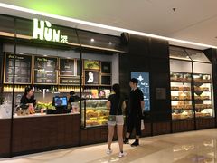 -混果汁(喜荟城店)