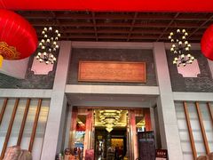 -聚福宝合苑食府(南头镇店)