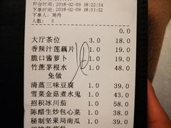 账单-炳胜品味(珠江新城店)
