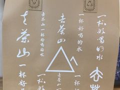 -去茶山(鸿通城店)
