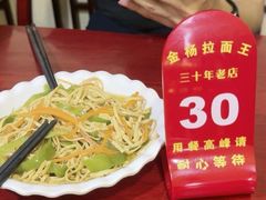 -金杨拉面王小吃面馆·牛三宝面·红烧牛肉粉