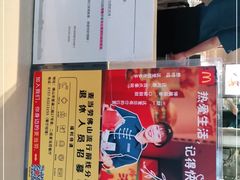 -麦当劳(佛山流行前线店)