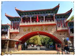 -水磨沟公园