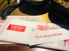 -左庭右院鲜牛肉火锅(新梅广场店)