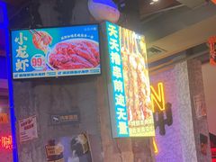 -令狐冲·炭烤活鱼(宝龙店)