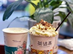 -茶话弄(中贸广场店)