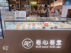 面包甜点陈列柜-卷心卷意·轻甜蛋糕(新光天地店)