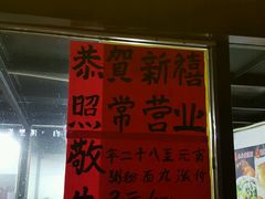 -粥君好殿·道滘肉丸粥(文华路店)