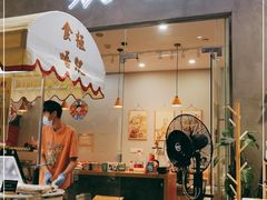 门面-歎雪糕低糖低脂Gelato冰淇淋