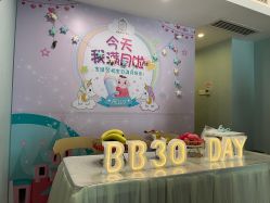 点击看大图 -宝媛会月子中心(越秀店)