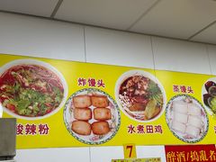 -酸辣粉(氹仔店)