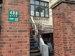 -璐坊粽王(复兴中路店)