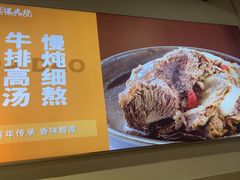 -达道武仔牛肉店(广达路店)