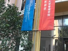 -复旦大学光华楼