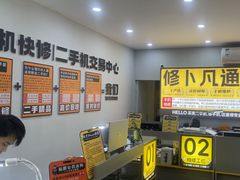 -修卜凡二手严选店·手机维修·回收租赁(川沙地铁站店)