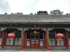 -听鹂馆饭庄(颐和园店)