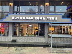 -马路边上·小海鲜烧烤(八一路店)