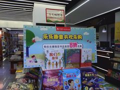 -新华书店(新街口旗舰店)