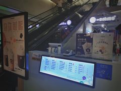 -一只酸奶牛(曲江龙湖星悦荟店)