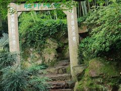 -西泠印社