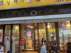 -喜来稀肉(虹泉路店)
