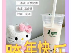 -1点点(文峰广场店)