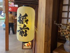 -稻前Taoki(方圆荟店)