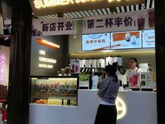 门面-树夏(锦里店)