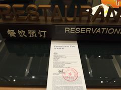 账单-盛宴标帜餐厅·亲子自助 (南昌喜来登酒店)