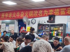 -李德富老街牛杂火锅(抚琴街店)