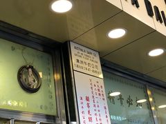 门面-澳洲牛奶公司(佐敦店)