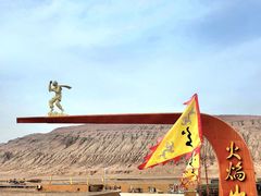 -火焰山景区(火焰山镇)