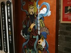 -大龙燚火锅
