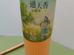 通天香柠檬茶-丘大叔柠檬茶(乐峰广场分店)