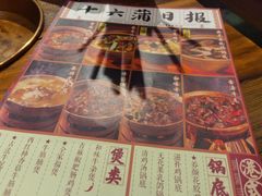 -十六蒲(桂林路店)