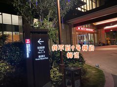 -千岛湖伯瑞特度假酒店-米兰西餐厅