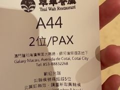 -翠华(澳门银河店)