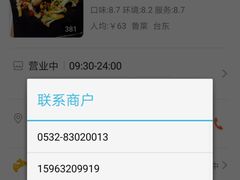 -小孙家厨(长春路店)