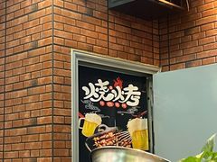 -云晓光头烧烤吧(德平路店)