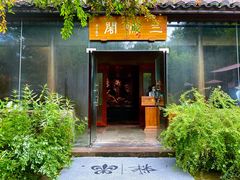 门面-三嚥阁 La Villa Restaurant