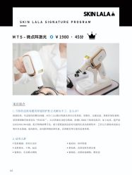 -SKINLALA美肤疗愈SPA