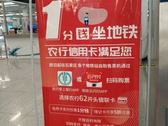 -新百广场(地铁站)