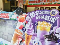 -蜜雪冰城(睿海中心店)