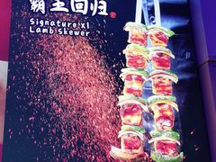-聚点串吧·北京烧烤(海淀黄庄店)