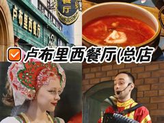 -卢布里西餐厅(总店)