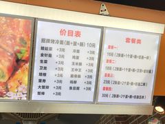 -金姐烤冷面(大沙泥街店)