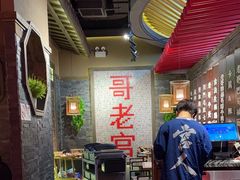-哥老官重庆美蛙鱼头(宝山龙湖店)