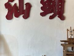 -成川茶店·潮汕工夫浓茶(万象店)