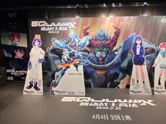 -金逸影城(宝安大仟里IMAX激光店)